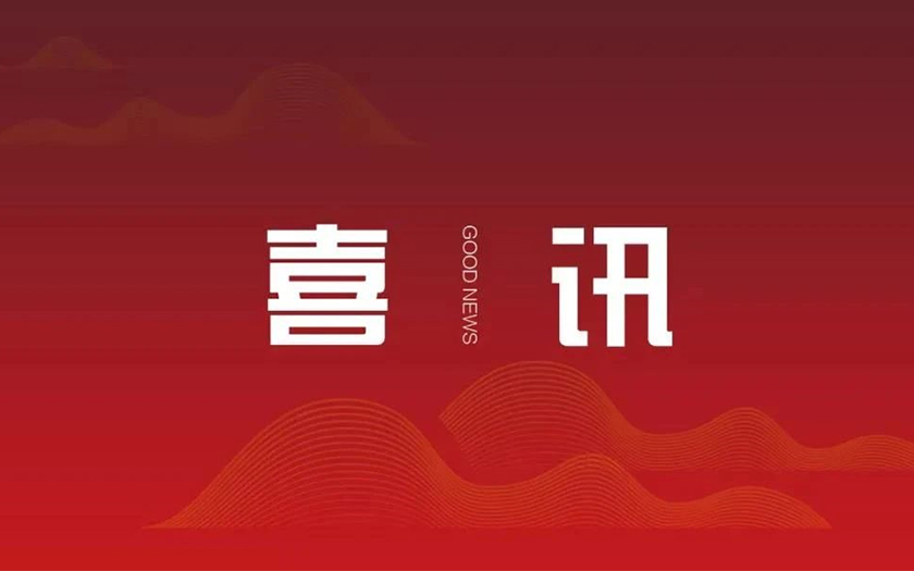 喜訊 | 中信恒泰項(xiàng)目榮獲2022年度市政工程最高質(zhì)量水平評價(jià)