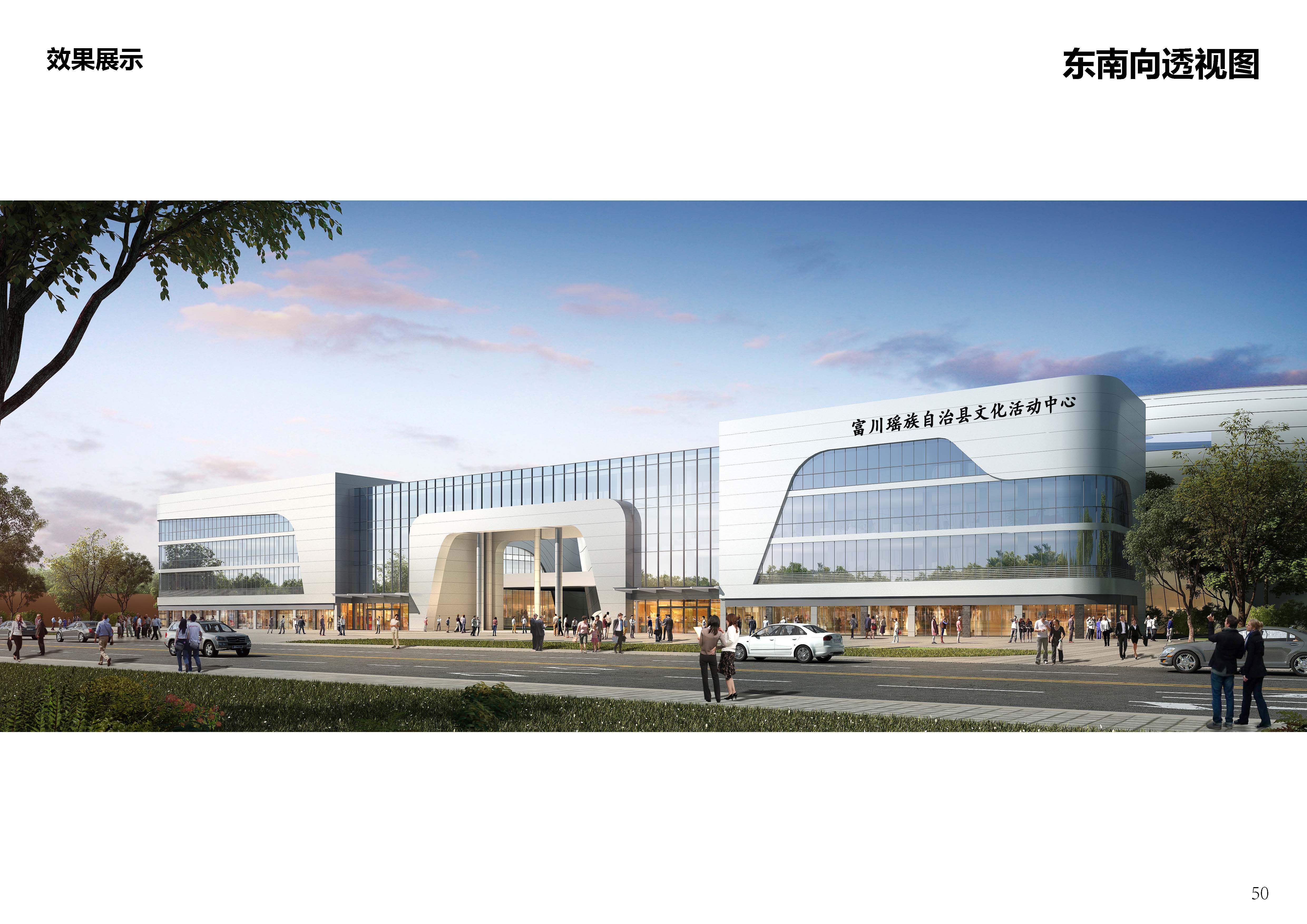 富川瑤族自治縣鄉村振興文化基礎設施建設項目（一期）_Page_5.jpg