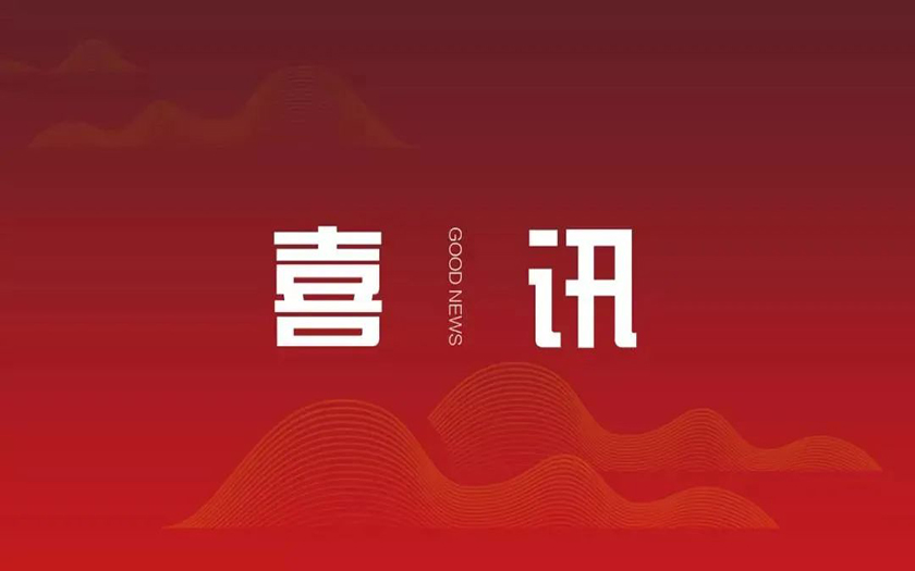 中標喜訊 | 中信恒泰成功中標廣西交通職業技術學院昆侖校區二期建設PPP項目（第一批）2023年度建設期、運營期績效考核咨詢服務